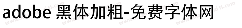 adobe 黑体加粗字体转换